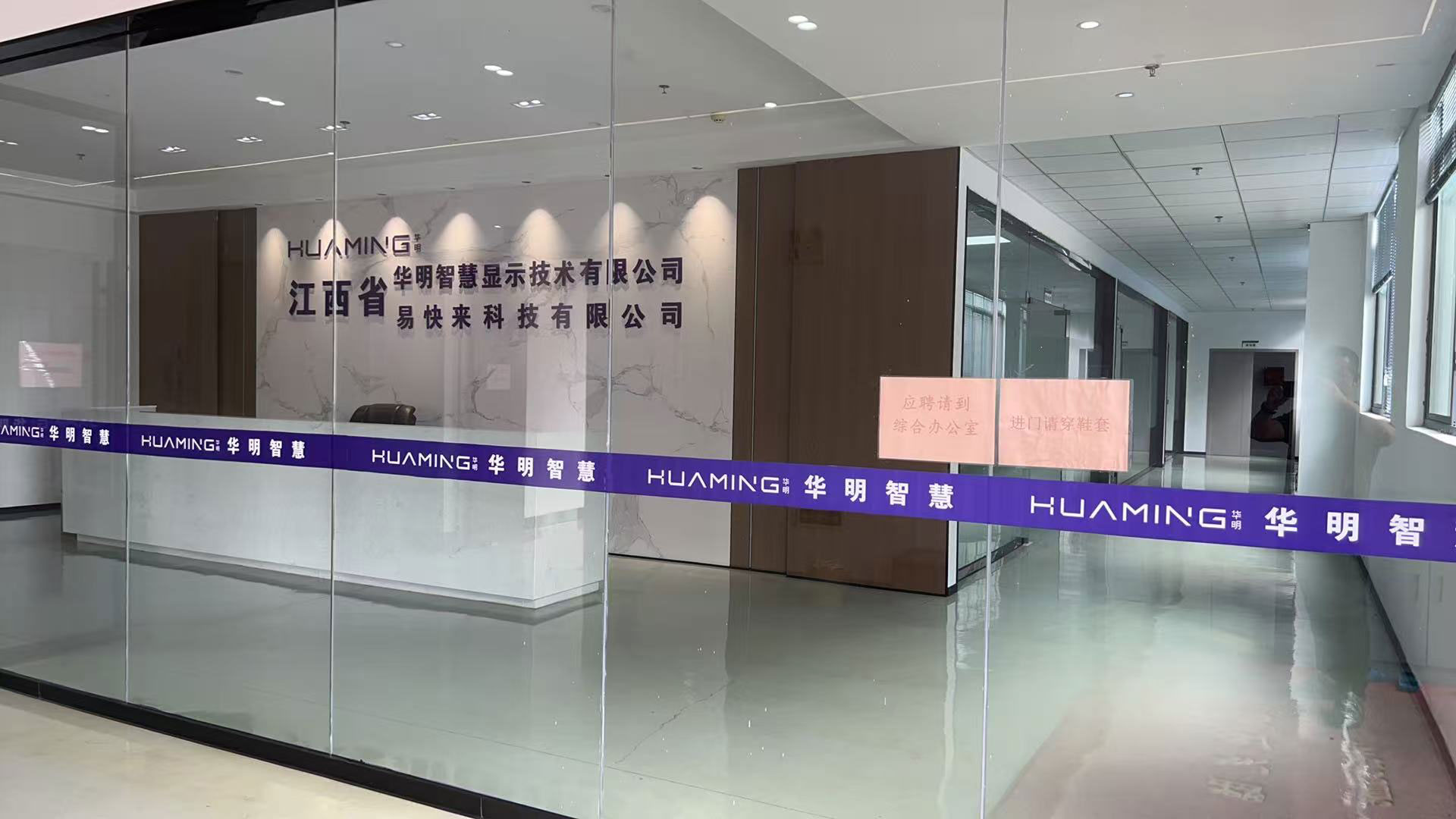 https://chinatftlcd.com/wp-content/uploads/2026/09/Factory-Exterior-of-Huaming-Wisdom-Display-Technology-4.jpg