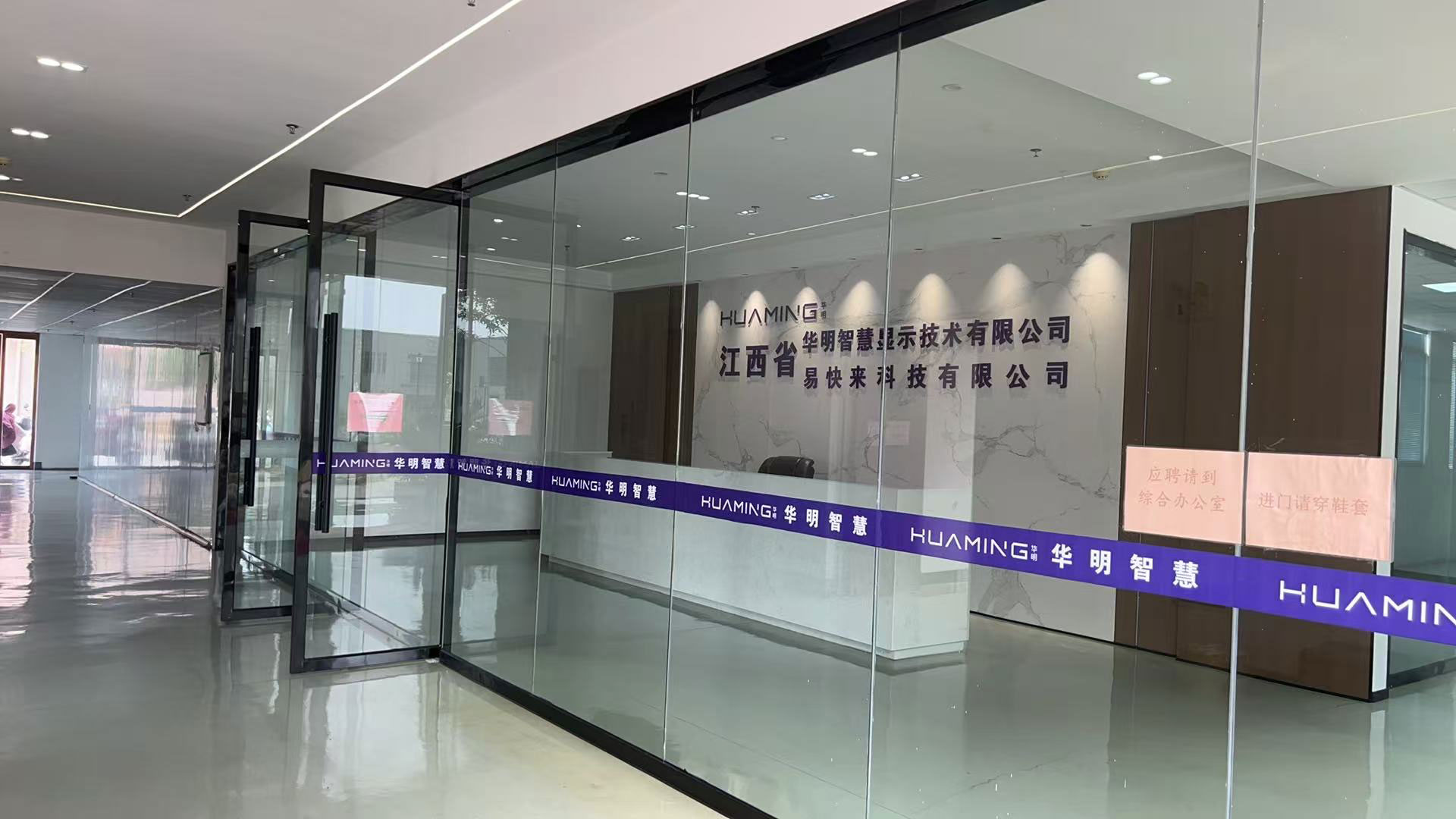 https://chinatftlcd.com/wp-content/uploads/2026/09/Factory-Exterior-of-Huaming-Wisdom-Display-Technology-5.jpg