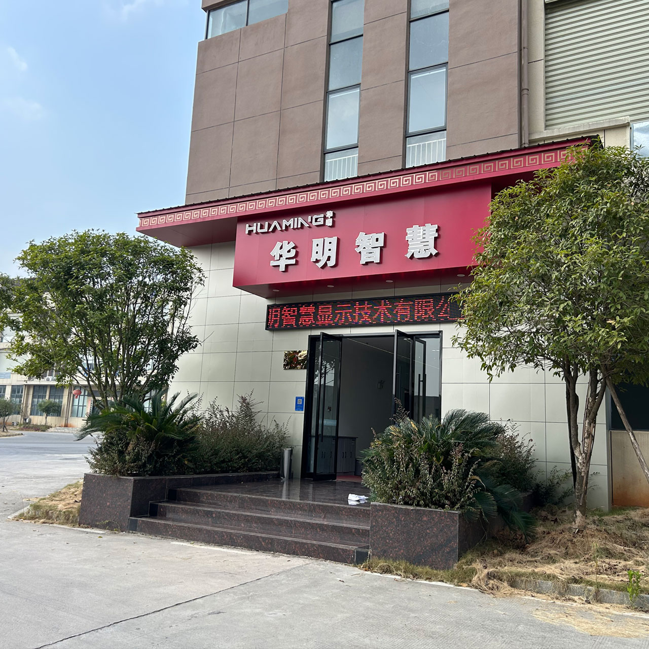 Jiangxi Huaming Smart Display Technology Co., Ltd. Factory