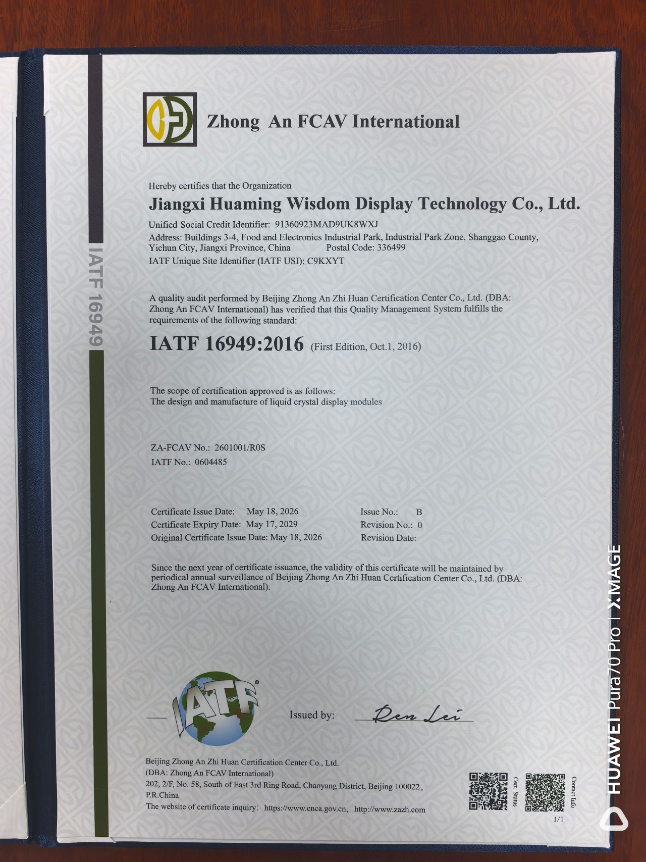 Huaming-LCD-IATF-16949-2016-Certification