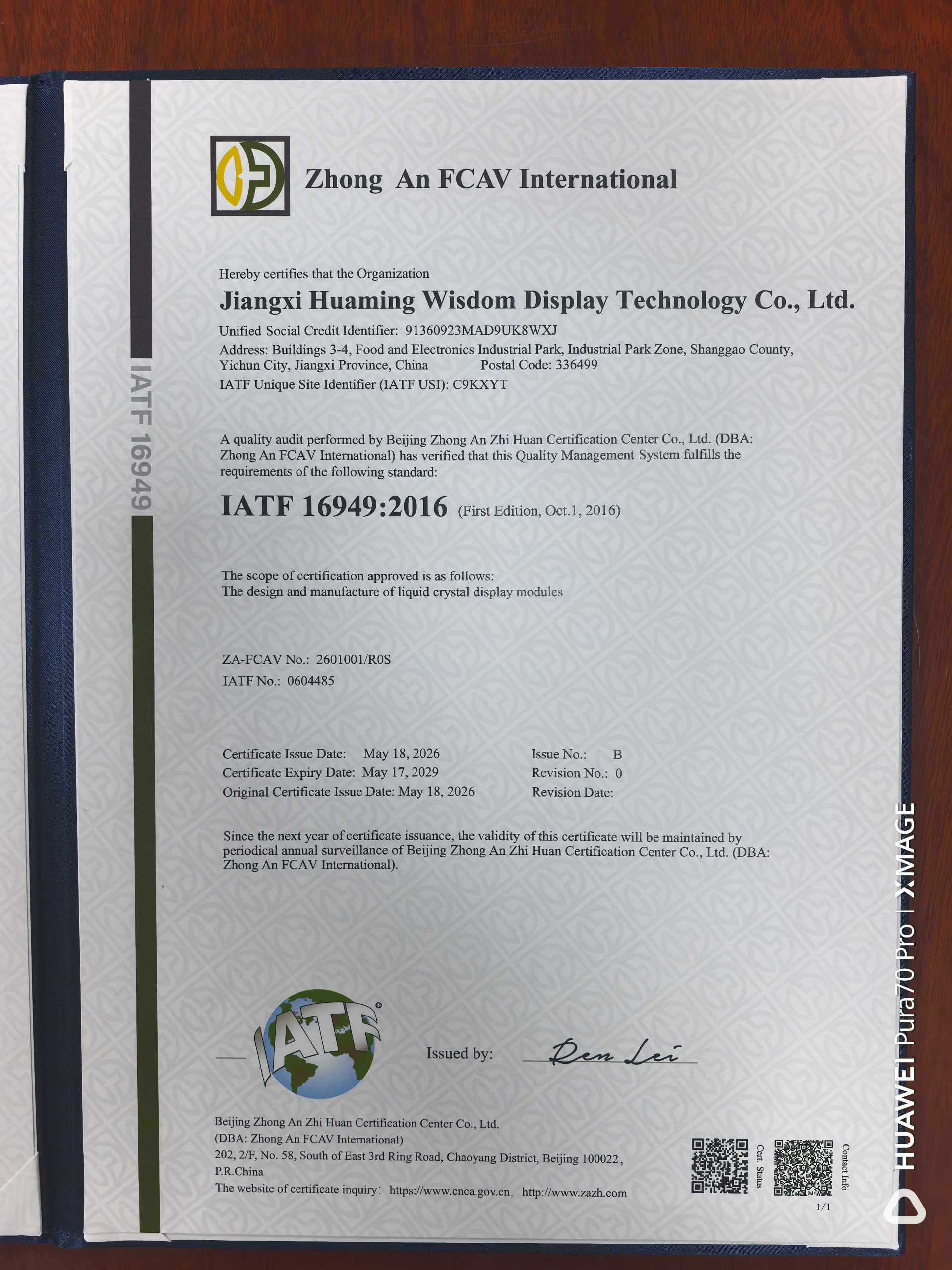 https://chinatftlcd.com/wp-content/uploads/2026/09/Huaming-LCD-IATF-16949-2016-Certification-1-scaled.jpg