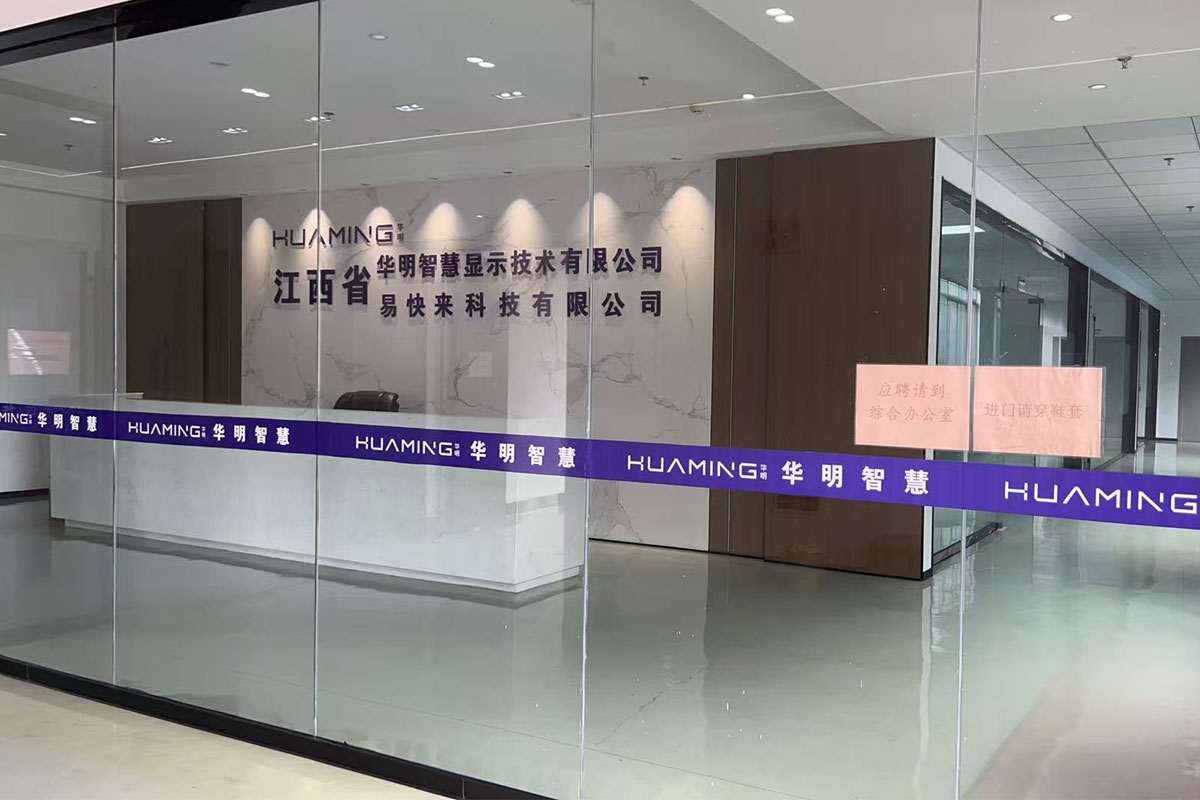 Huaming LCD Module Co., Ltd.
